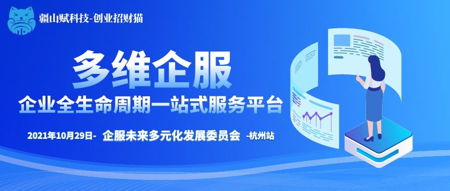 财税公司怎么找客源？“多维企服”帮你0成本获客