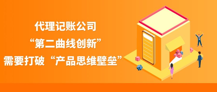 打破产品思维壁垒